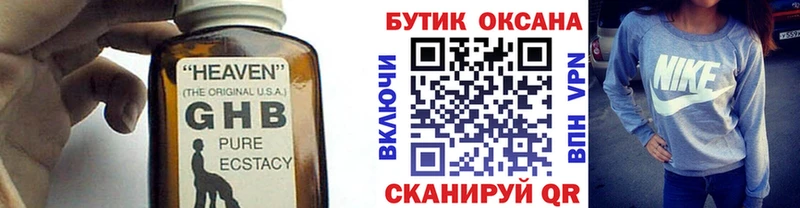 где купить наркоту  Чекалин  БУТИРАТ BDO 33% 