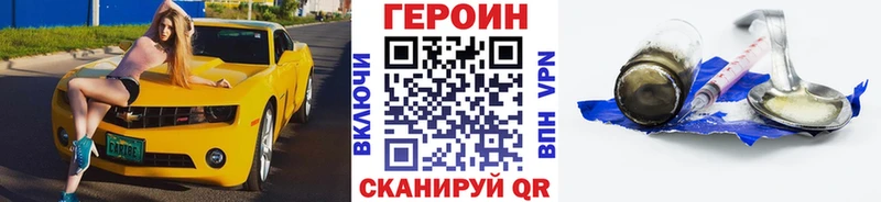 где можно купить   Чекалин  ГЕРОИН VHQ 