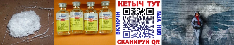 КЕТАМИН ketamine  Чекалин 
